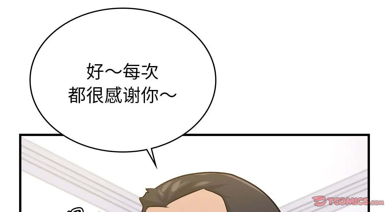 年轻代表第25话