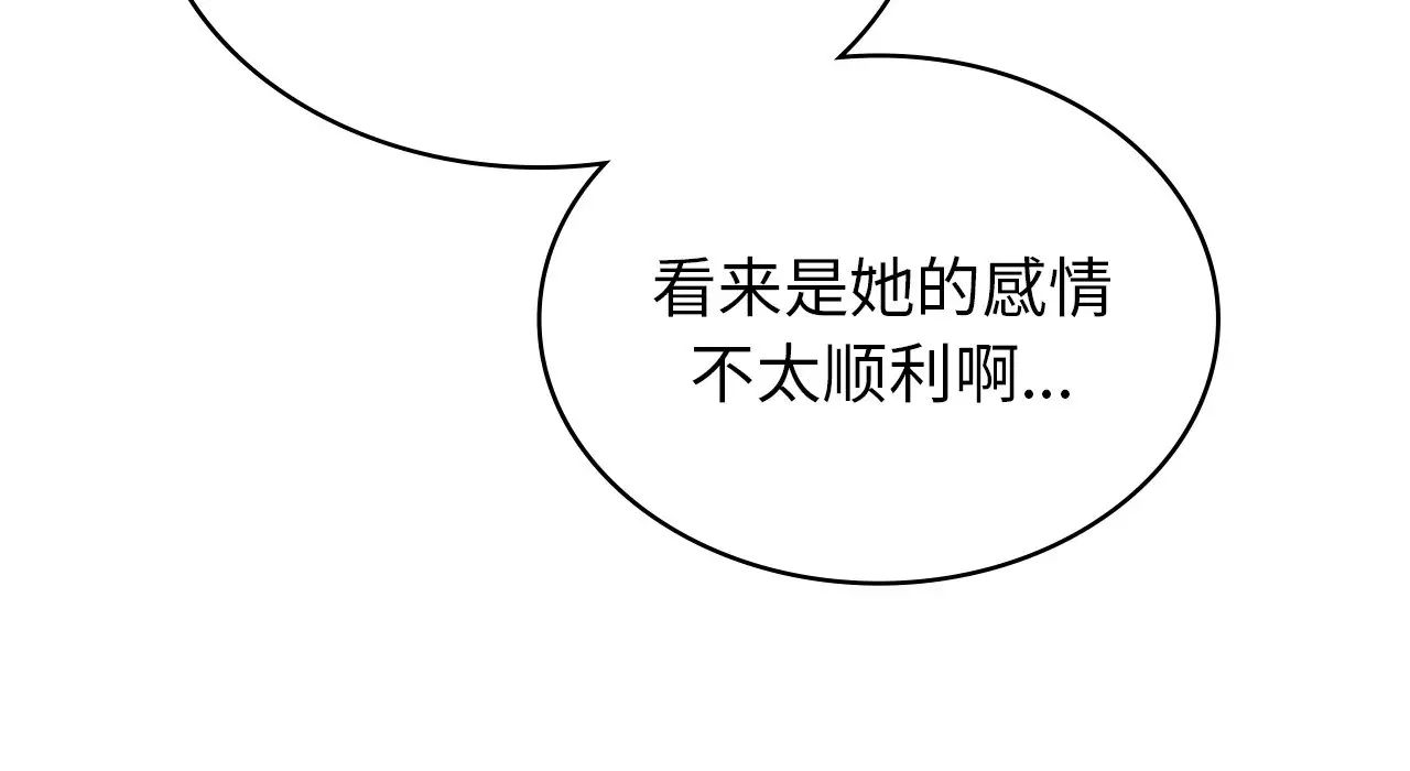 年轻代表第25话