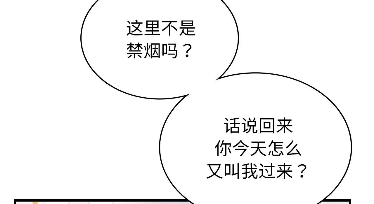 年轻代表第25话