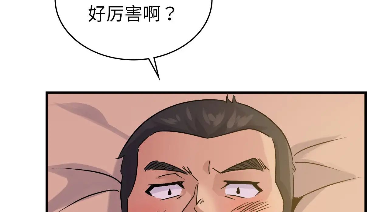 年轻代表第25话