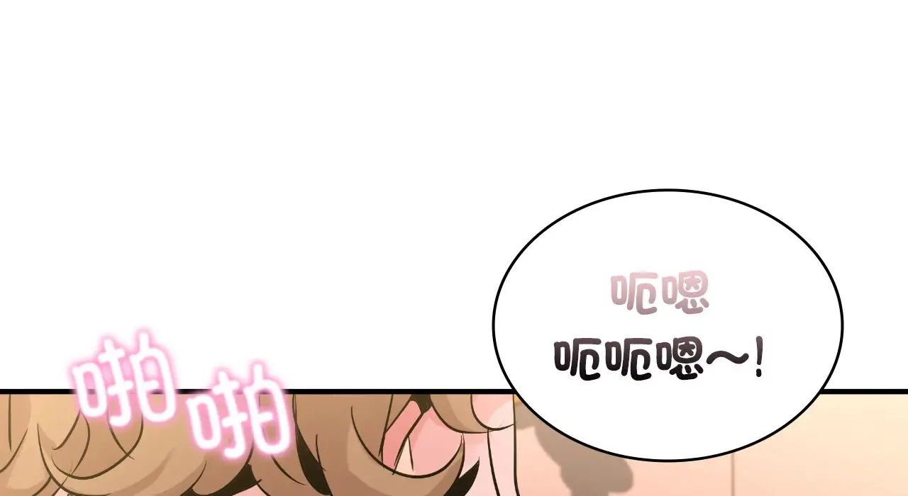 年轻代表第25话