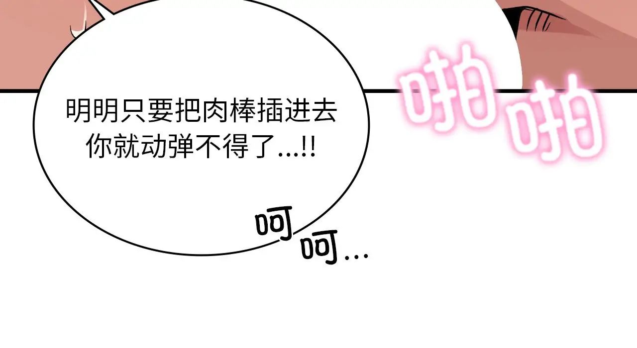 年轻代表第25话