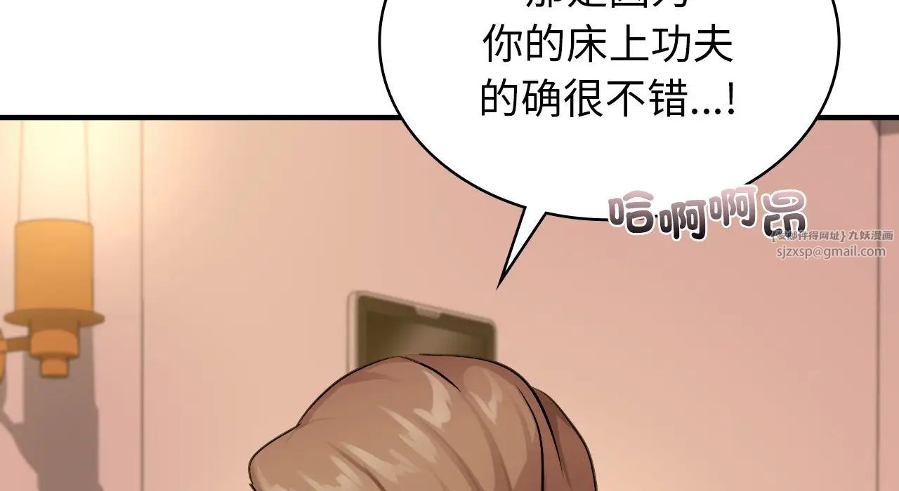 年轻代表第25话