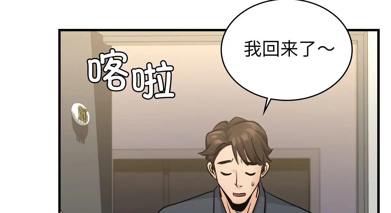 年轻代表第25话