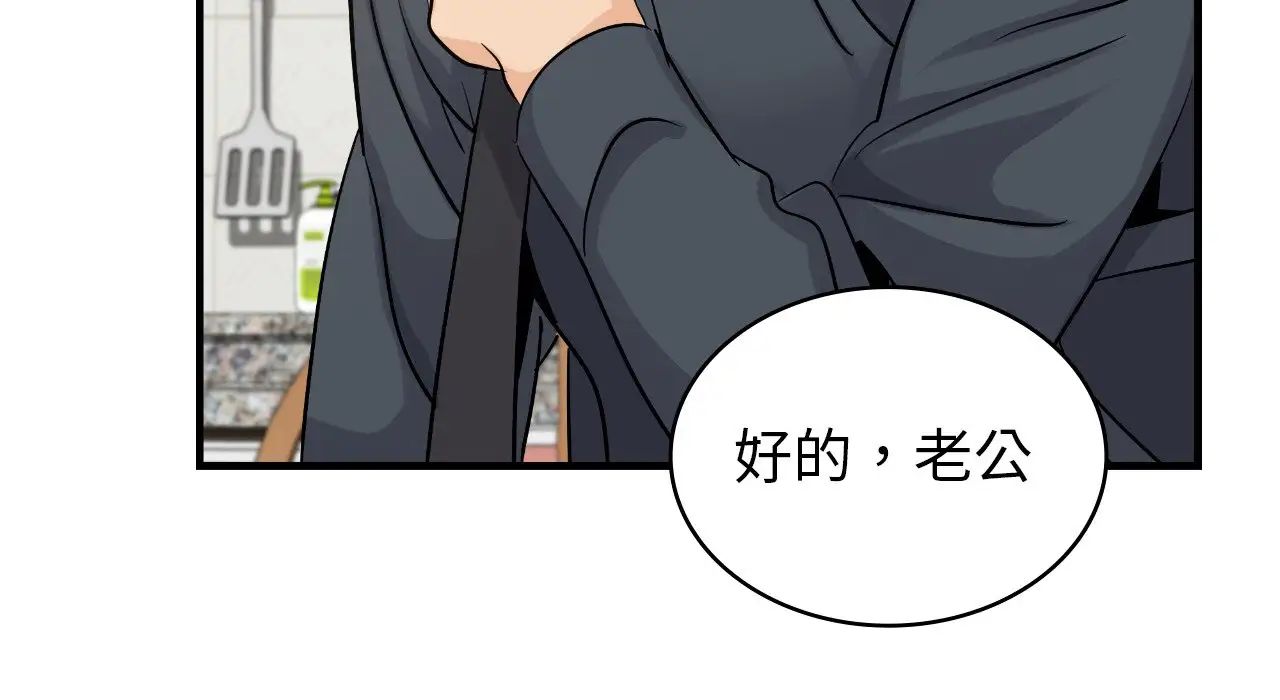 年轻代表第25话