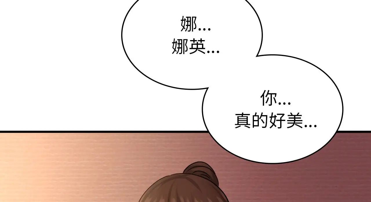 年轻代表第25话