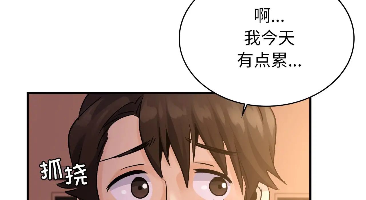 年轻代表第25话