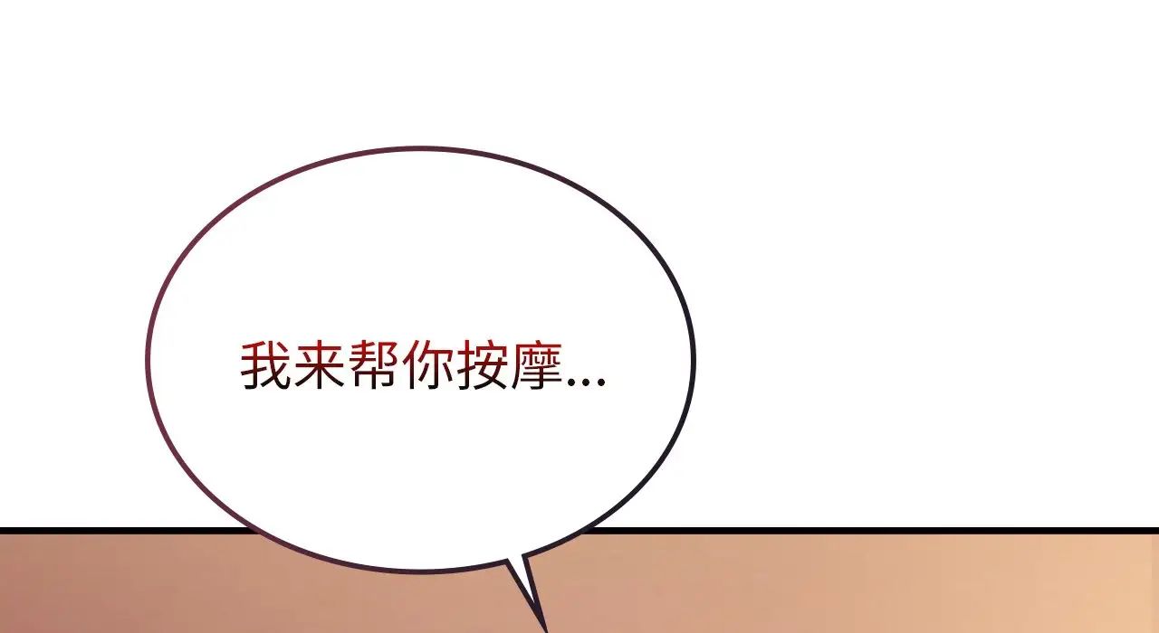 年轻代表第25话