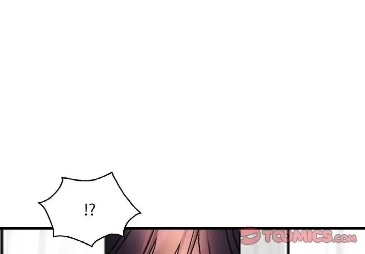 渴望占有她第22话