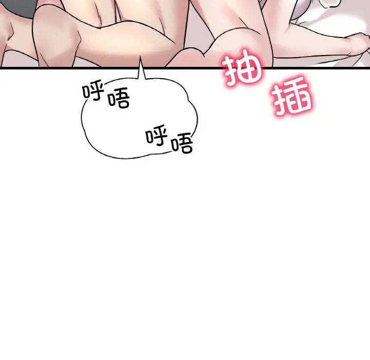 渴望占有她第22话