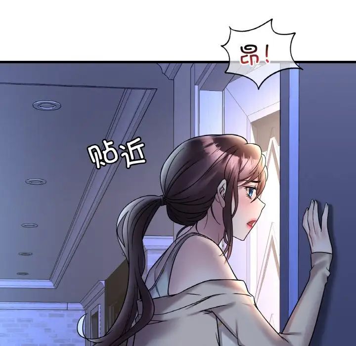 渴望占有她第22话