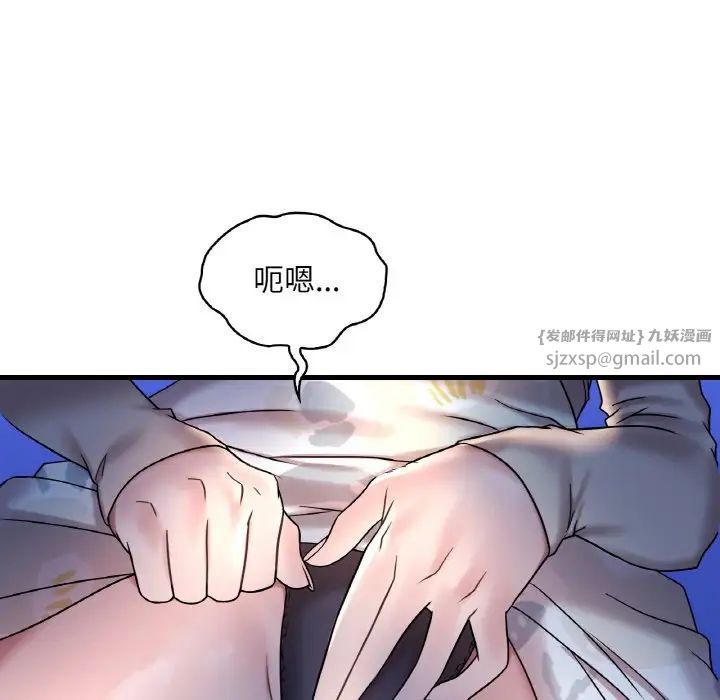 渴望占有她第22话