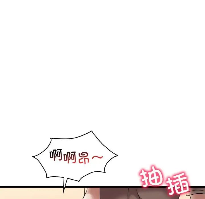 渴望占有她第22话