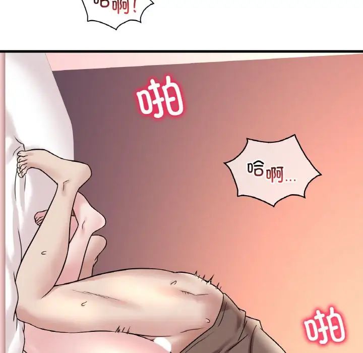 渴望占有她第22话