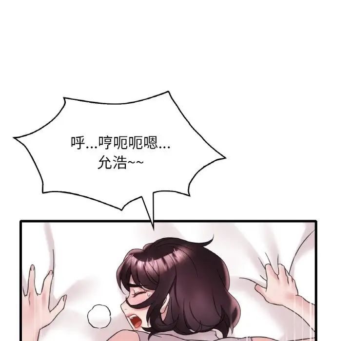 渴望占有她第22话