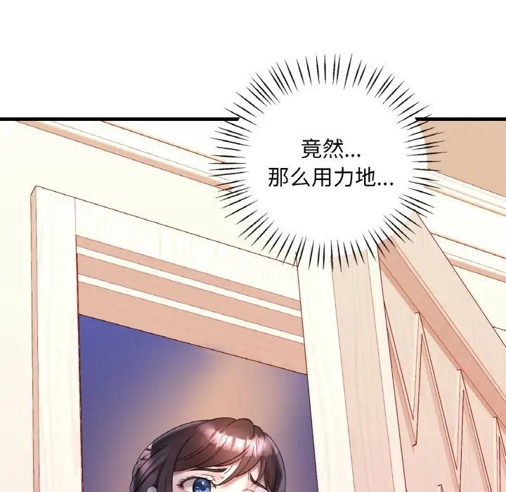 渴望占有她第22话