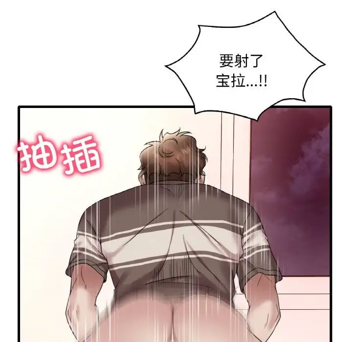 渴望占有她第22话