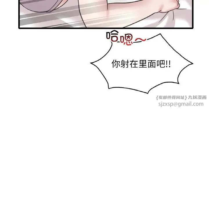 渴望占有她第22话