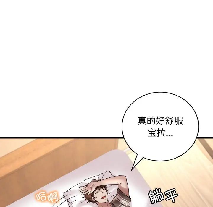 渴望占有她第22话