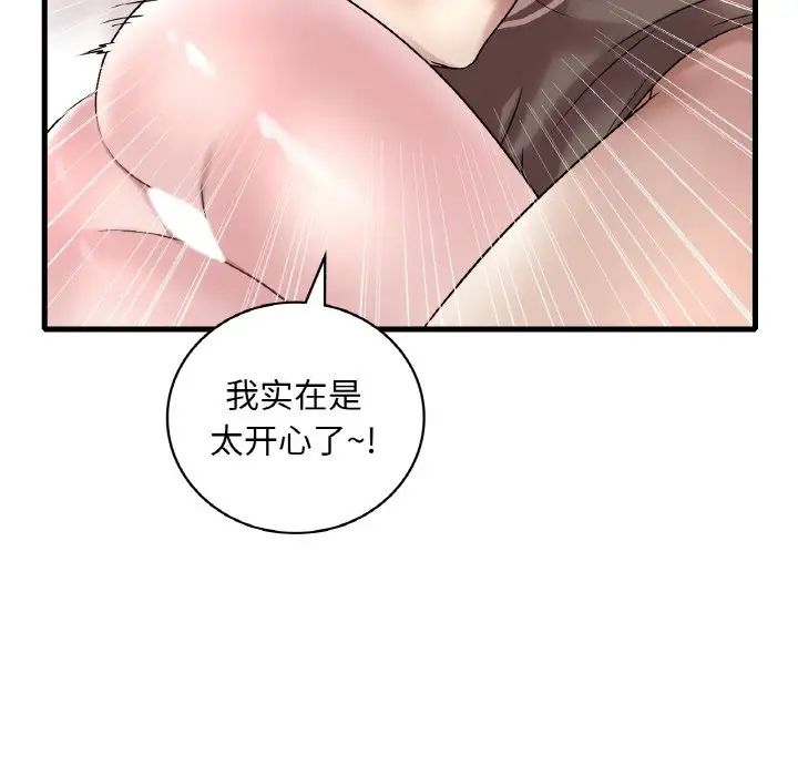 渴望占有她第22话