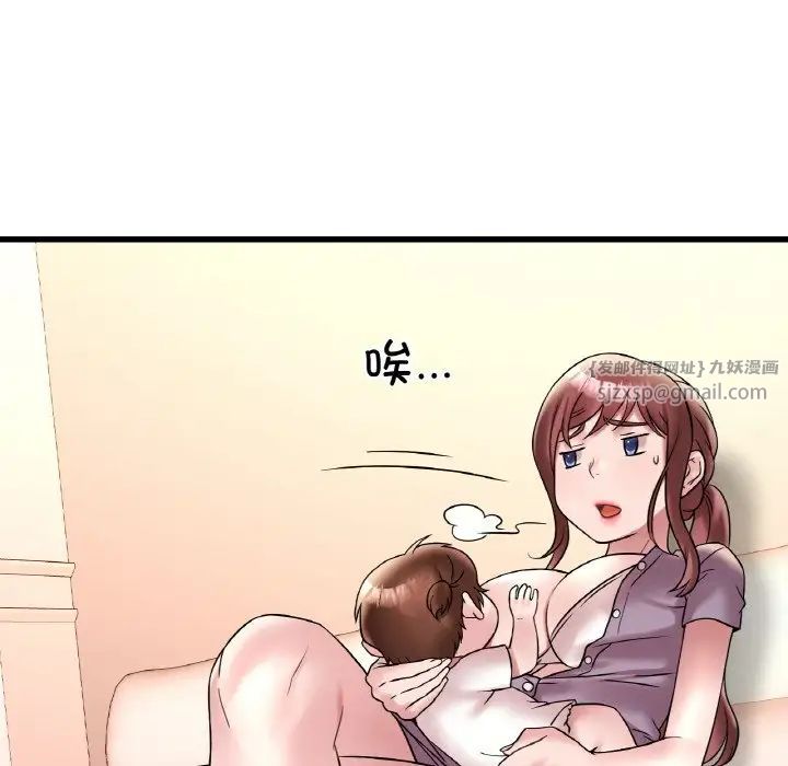 渴望占有她第22话