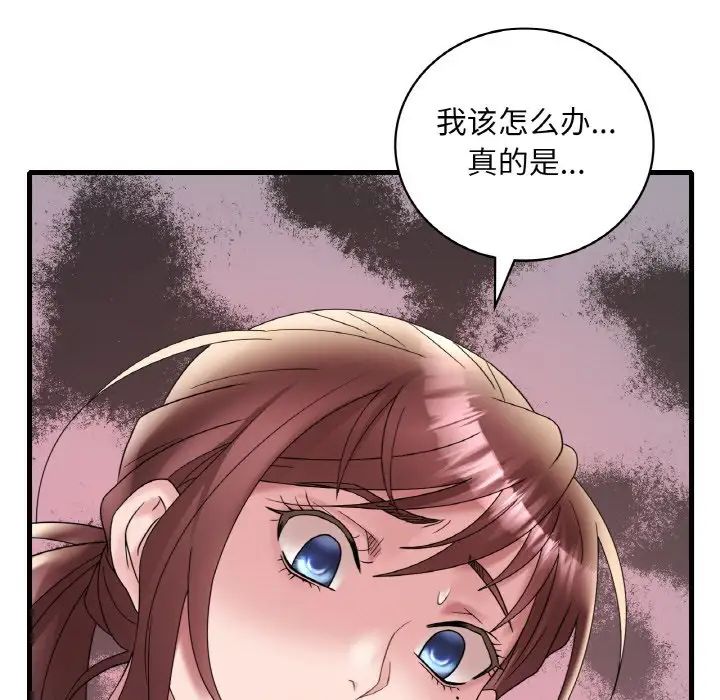 渴望占有她第22话