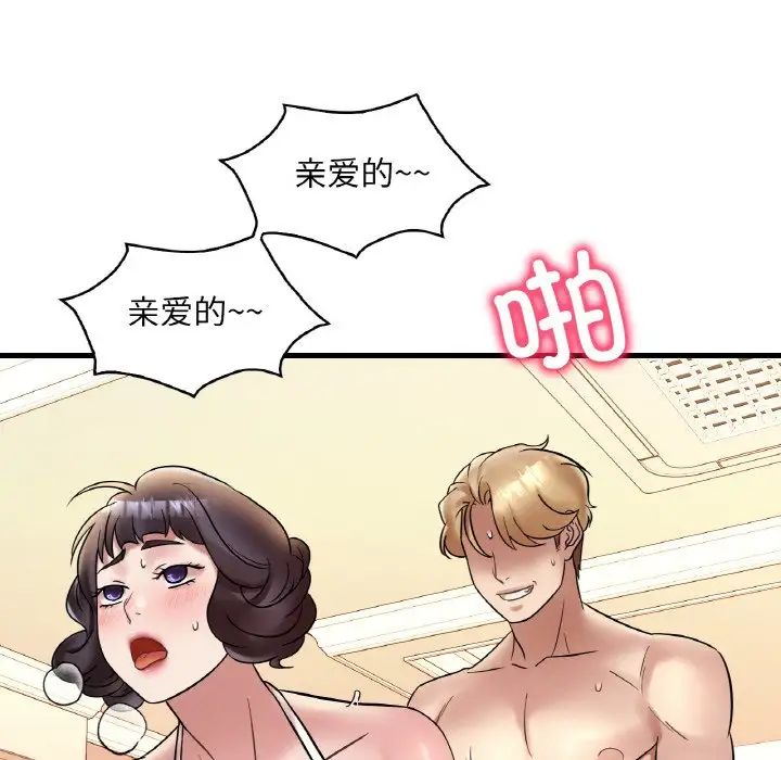 渴望占有她第22话