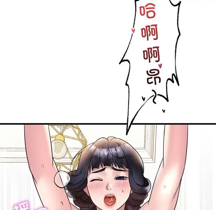 渴望占有她第22话