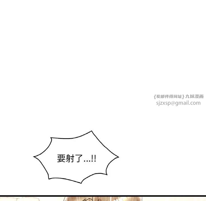 渴望占有她第22话