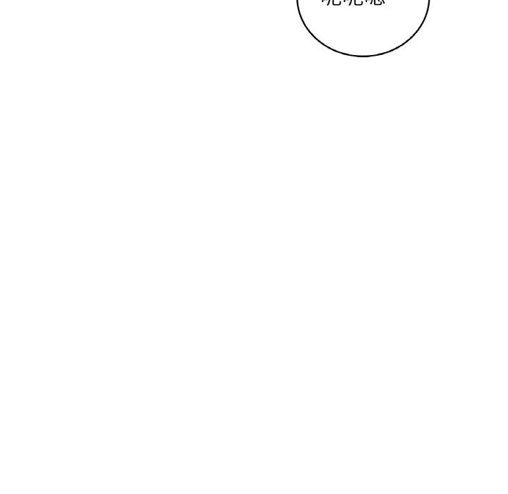 渴望占有她第22话