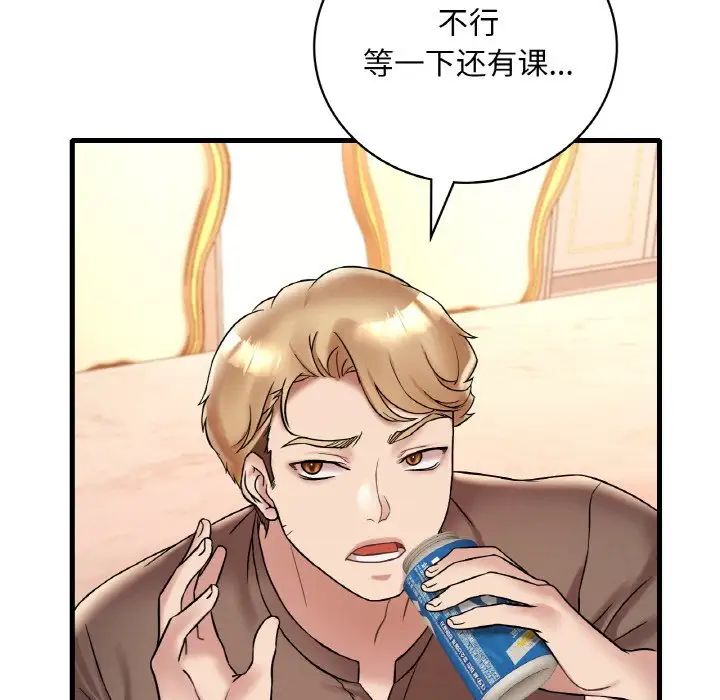 渴望占有她第22话