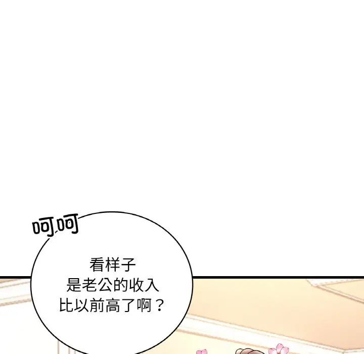 渴望占有她第22话