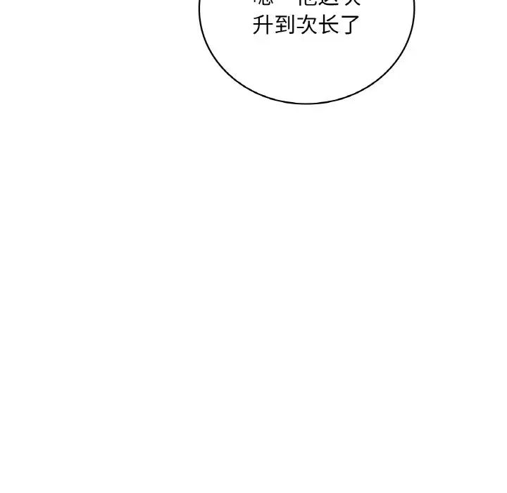 渴望占有她第22话