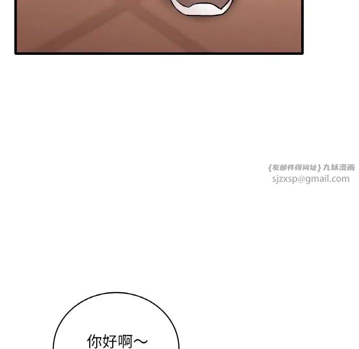 渴望占有她第22话
