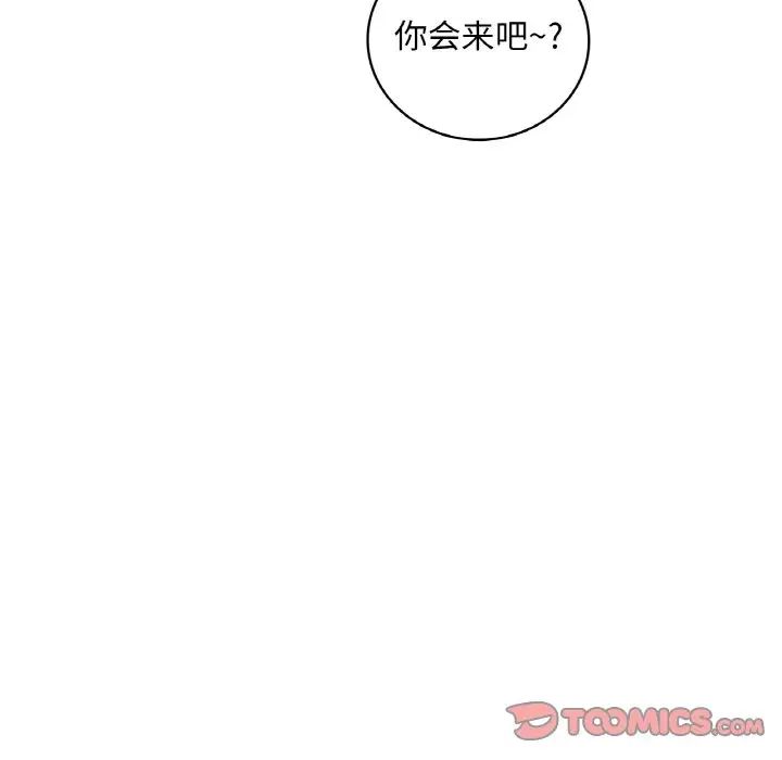 渴望占有她第22话