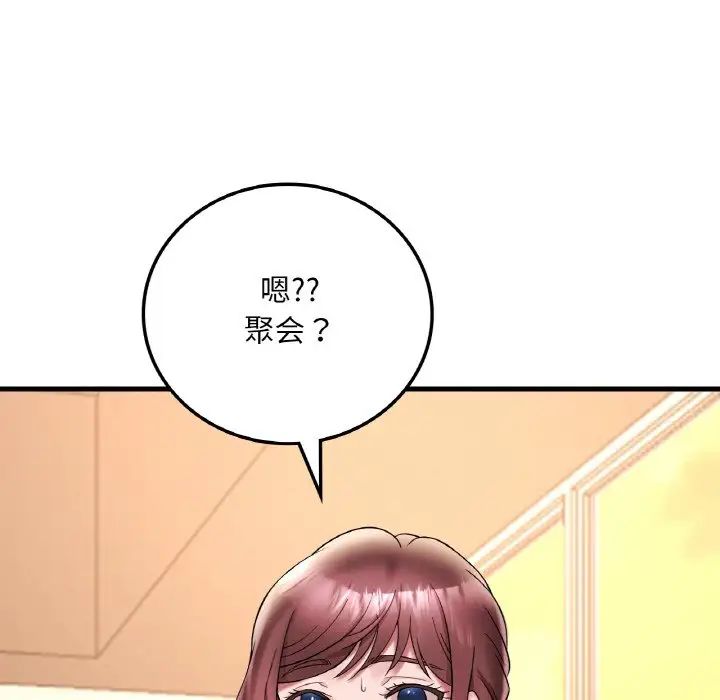 渴望占有她第22话