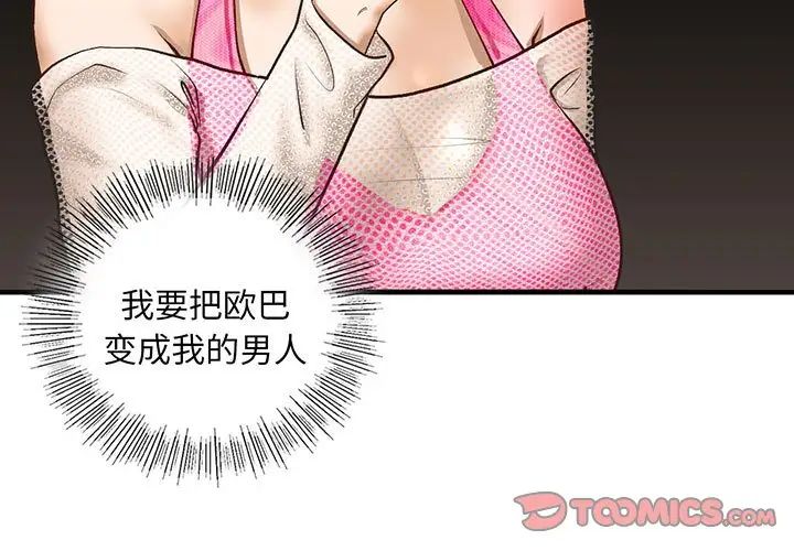 我的继姐第23话