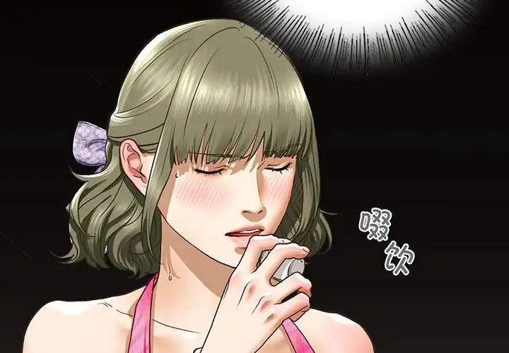 我的继姐第23话