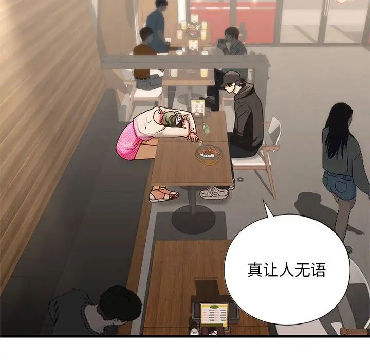 我的继姐第23话
