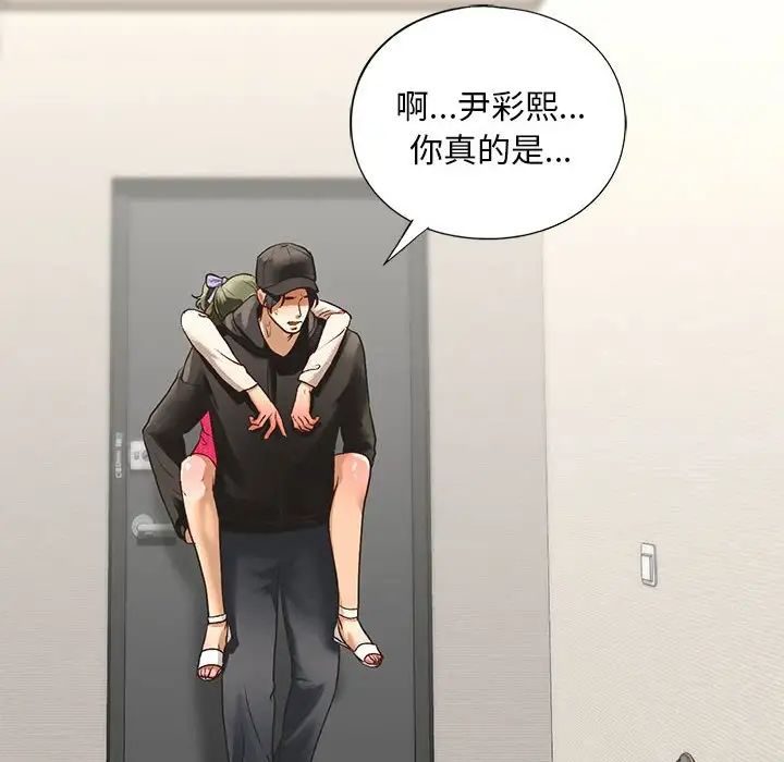 我的继姐第23话