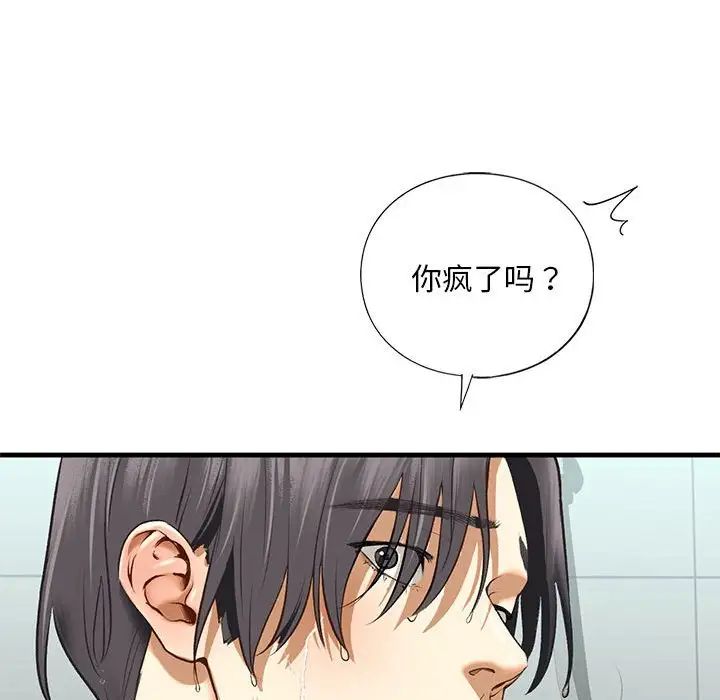 我的继姐第23话