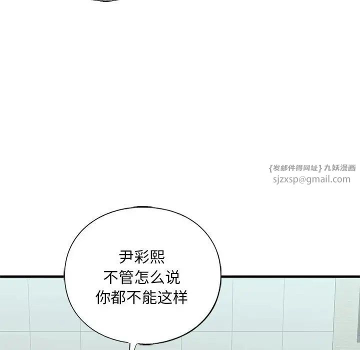 我的继姐第23话