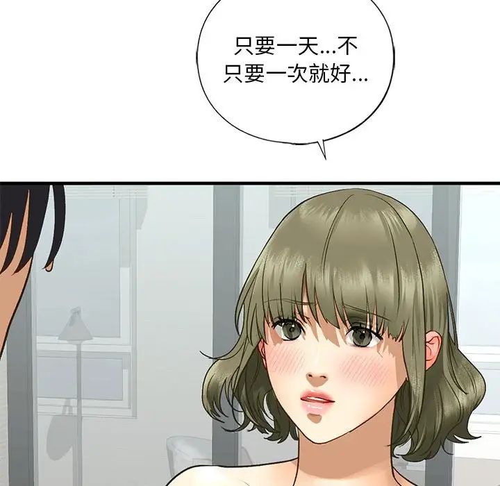 我的继姐第23话