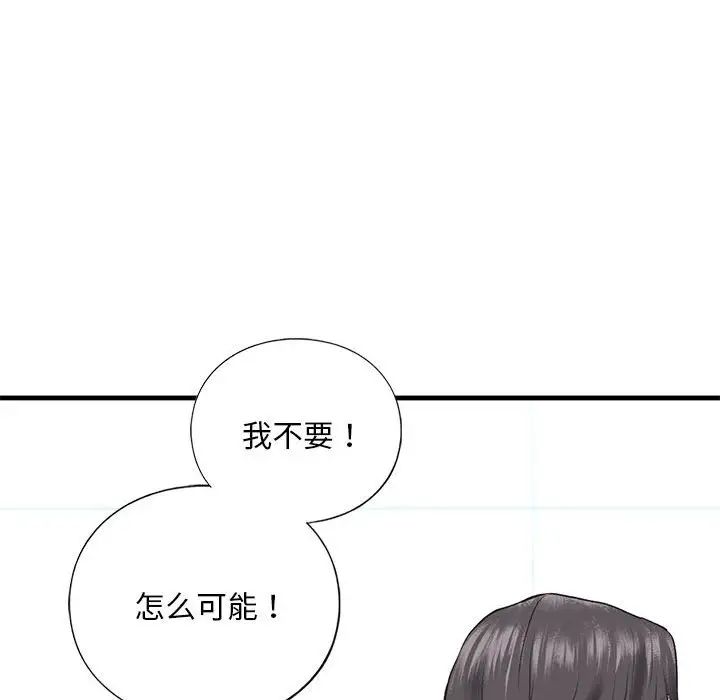 我的继姐第23话