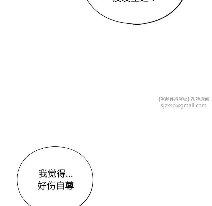 我的继姐第23话