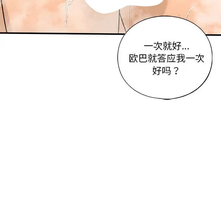 我的继姐第23话