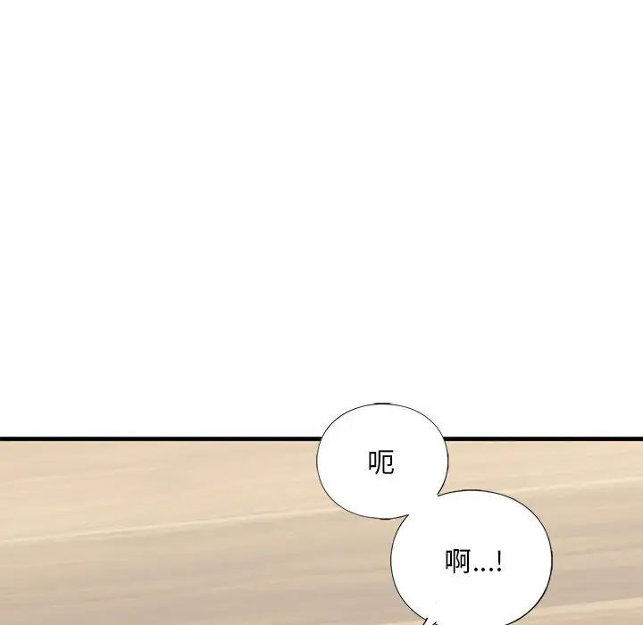 我的继姐第23话