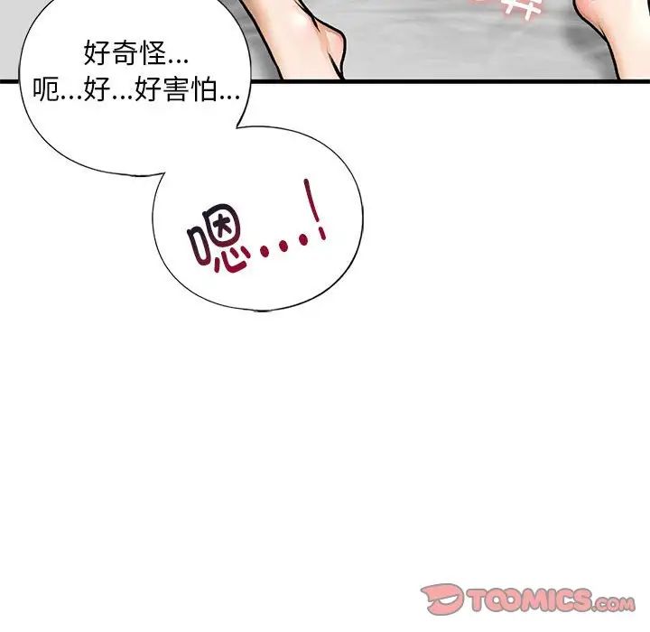 我的继姐第23话