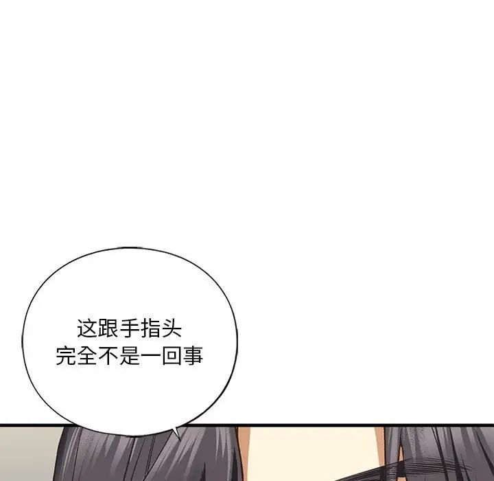 我的继姐第23话