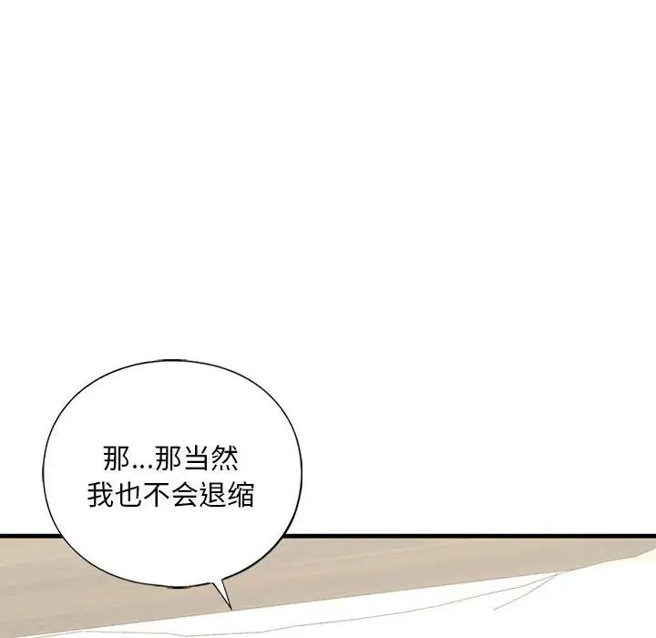 我的继姐第23话
